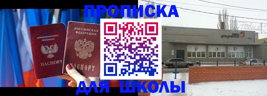прописка поиск в Новомичуринске