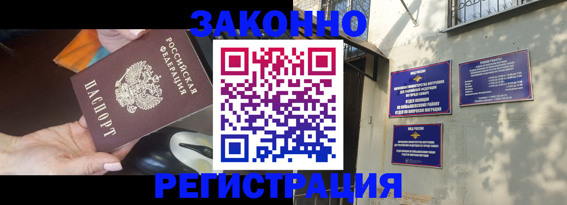 прописка для военкомата в Новомичуринске
